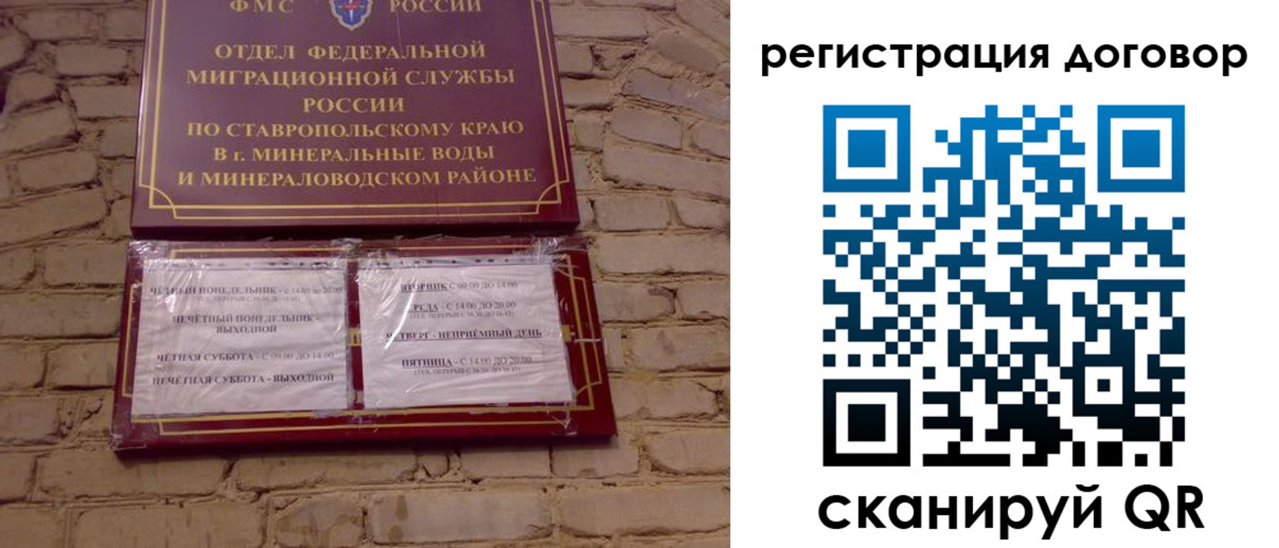 прописка в квартире в Калининграде